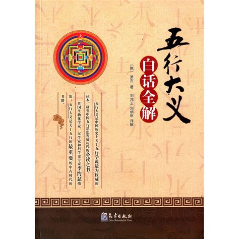 五行大义pdf|五行大义/1